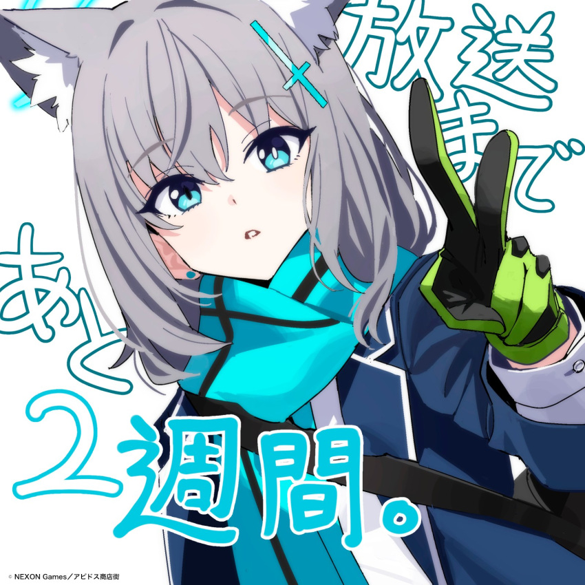 1girl animal_ear_fluff animal_ears black_jacket blazer blue_archive blue_eyes blue_halo blue_necktie blue_scarf blush cross_hair_ornament extra_ears gloves green_gloves grey_hair hair_between_eyes hair_ornament halo highres jacket long_sleeves looking_at_viewer medium_hair mismatched_pupils mx2j necktie official_art open_clothes open_jacket parted_lips scarf shiroko_(blue_archive) simple_background solo upper_body white_background wolf_ears