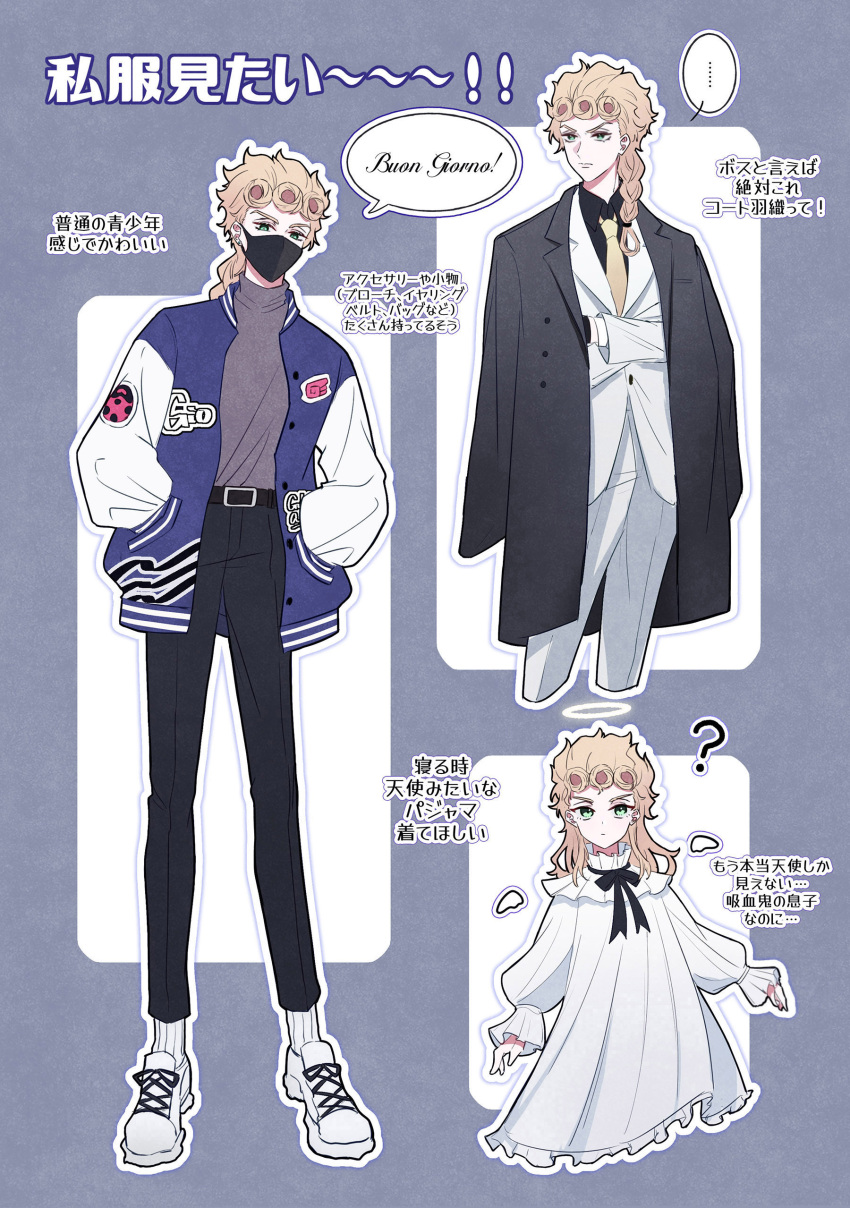 ... 1boy absurdres black_gloves black_pants blonde_hair chuchumimipupu coat coat_on_shoulders commentary_request crossed_arms detached_wings dress giorno_giovanna gloves green_eyes halo hands_in_pockets highres jacket jojo_no_kimyou_na_bouken letterman_jacket male_focus mask mouth_mask multicolored_clothes multicolored_jacket necktie pants serious shoes sneakers spoken_ellipsis suit translation_request turtleneck two-tone_jacket vento_aureo white_dress white_footwear white_jacket white_pants white_suit wings yellow_necktie