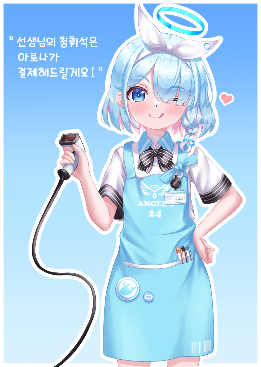 1girl absurdres apron arona_(blue_archive) blue_apron blue_archive blue_eyes blue_hair blue_halo choker colored_inner_hair halo hand_on_own_hip heart highres korean_text kuma_piv looking_at_viewer multicolored_hair one_eye_closed pink_hair shirt short_hair smile solo tongue tongue_out white_choker white_shirt