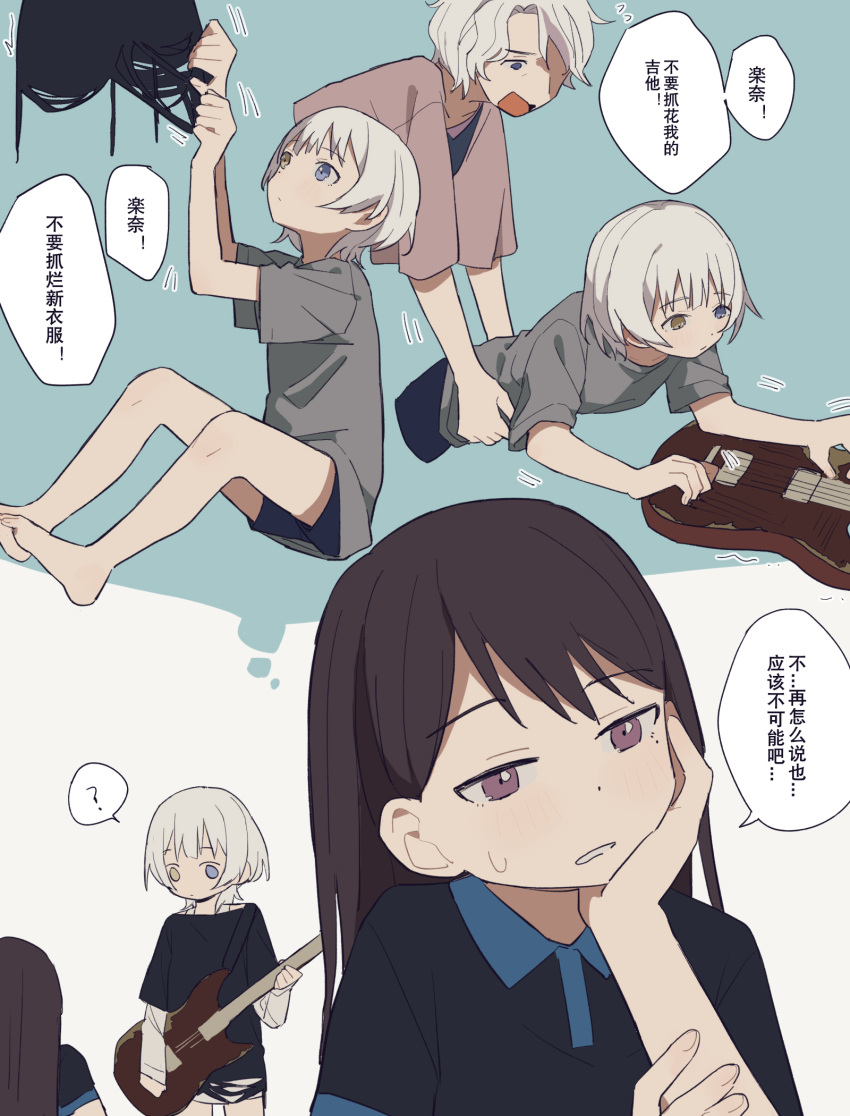 3girls ? aged_down bang_dream! bang_dream!_it's_mygo!!!!! barefoot black_shirt blue_eyes blush brown_hair child chinese_text closed_mouth coldcat. commentary grandmother_and_granddaughter grey_shirt guitar heterochromia highres holding holding_guitar holding_instrument instrument kaname_raana kaname_raana's_grandmother layered_sleeves long_hair long_sleeves medium_hair mole mole_under_eye multiple_girls parted_lips pink_shirt shiina_taki shirt short_hair short_over_long_sleeves short_sleeves speech_bubble spoken_question_mark translation_request violet_eyes white_hair yellow_eyes