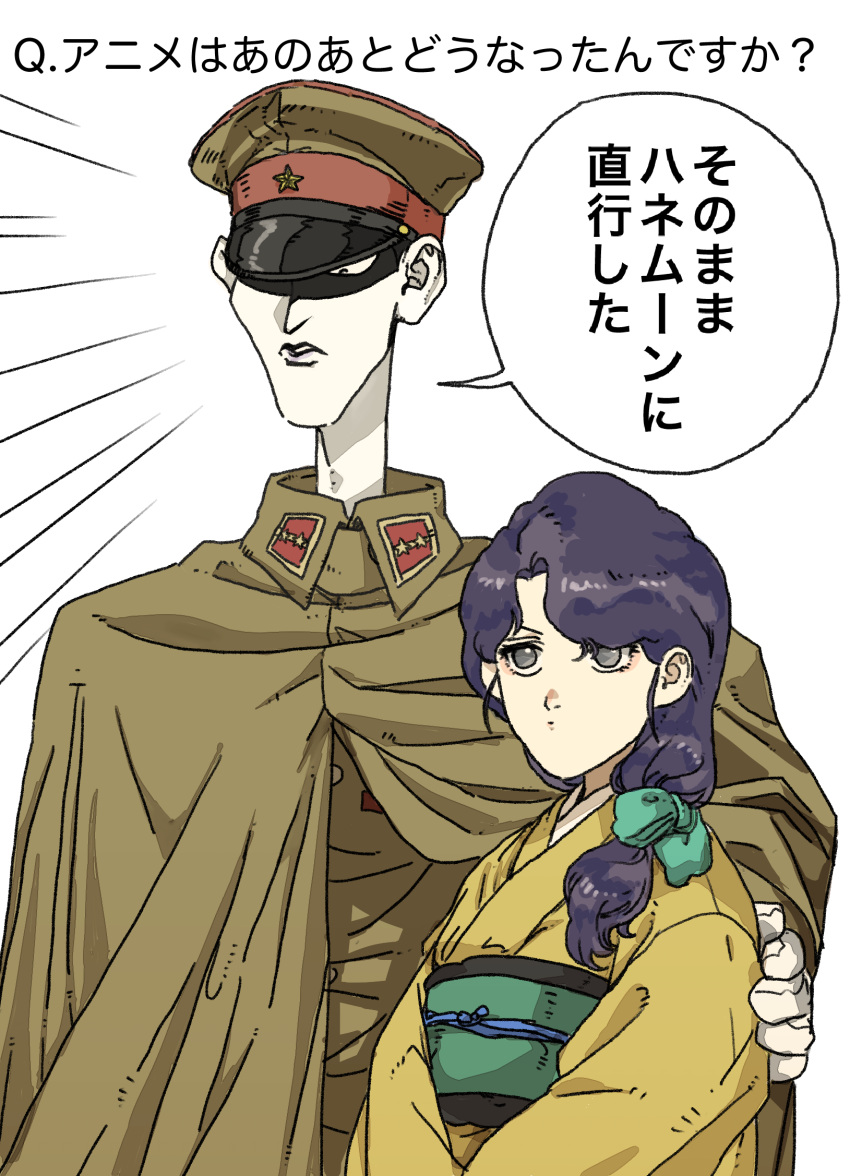 1boy 1girl brown_cape brown_hat brown_jacket cape closed_mouth constricted_pupils curtained_hair dot_mouth emphasis_lines frown gloves grey_eyes hair_over_shoulder hand_on_another's_back hat hat_over_one_eye height_difference highres jacket japanese_clothes katou_yasunori kimono long_hair long_neck low-tied_long_hair military_hat military_uniform obi obiage obijime open_mouth pale_skin parted_lips peaked_cap purple_hair sash shaded_face shiso_i4 simple_background tatsumiya_keiko teito_monogatari translation_request uniform white_background white_gloves yellow_kimono