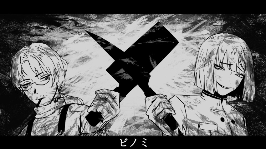 1boy 1girl binomi_(vocaloid) bob_cut cigarette gregor_(project_moon) greyscale hand_up highres holding holding_knife kitchen_knife knife limbus_company low_ponytail monochrome project_moon ryoshu_(project_moon) short_hair smoking turtleneck