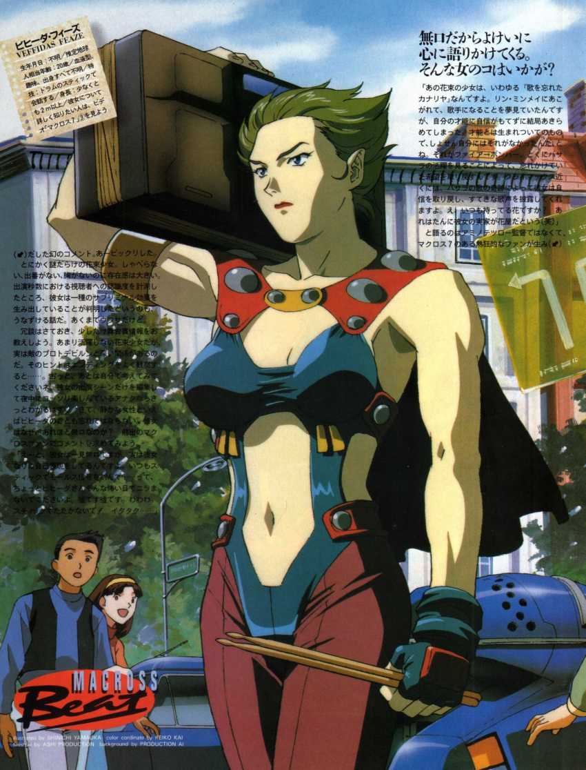 1990s_(style) 1boy 2girls alien blue_sky boombox breasts building car carrying_over_shoulder cityscape clouds drumsticks english_commentary green_hair highres key_visual macross macross_7 magazine_scan meltrandi miclone motor_vehicle multiple_girls official_art official_style pointy_ears promotional_art retro_artstyle road scan science_fiction sky spiky_hair street surprised translation_request tree veffidas_feaze yamaoka_shin'ichi zentradi