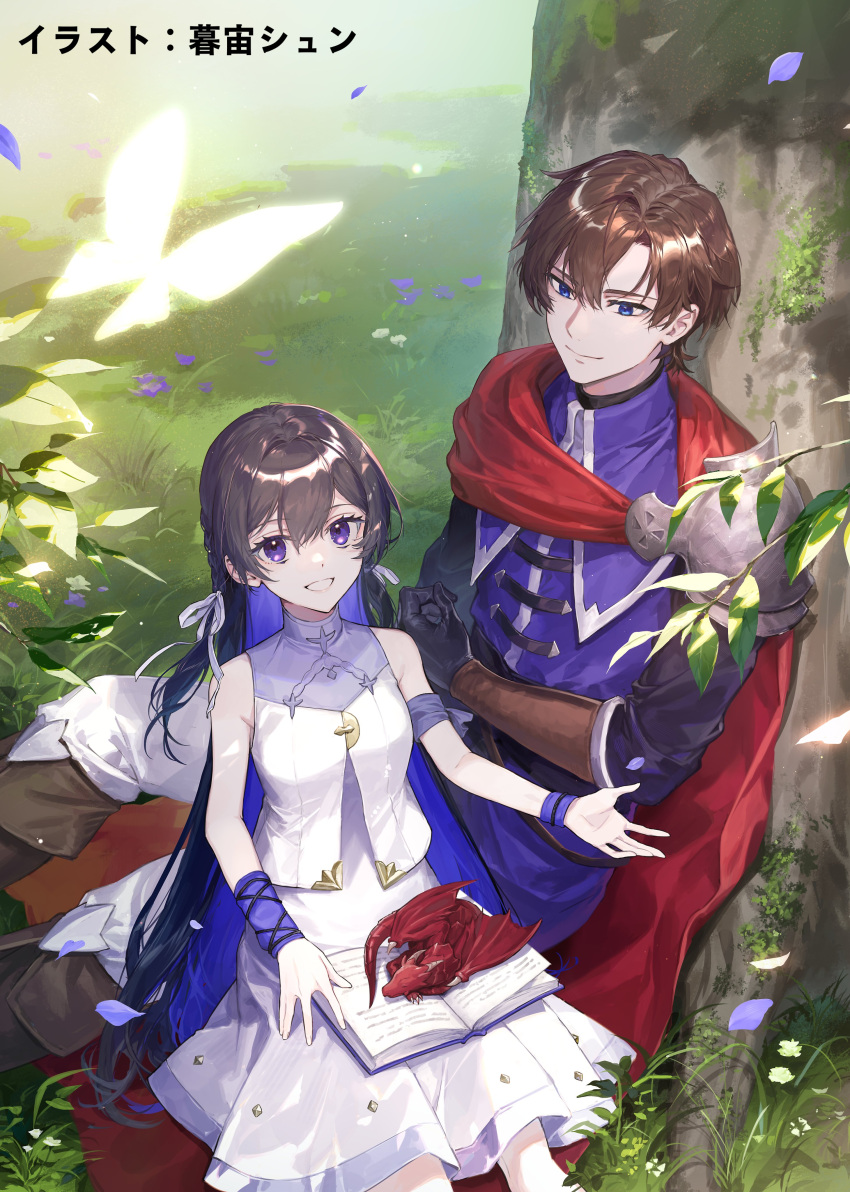 1boy 1girl absurdres against_tree black_gloves black_hair blue_eyes book_on_lap breasts brown_footwear brown_hair cape closed_mouth colored_inner_hair dress eyebrows_hidden_by_hair falling_petals feet_out_of_frame foliage gloves hair_between_eyes haruu_shun highres lips long_hair mini_dragon multicolored_hair official_art on_grass open_mouth oscar_(unnamed_memory) pants petals purple_hair purple_shirt red_cape second-party_source shirt short_hair shoulder_pads signature sitting sleeveless sleeveless_dress small_breasts smile teeth tinasha_(unnamed_memory) tree two-tone_hair unnamed_memory violet_eyes white_dress white_pants