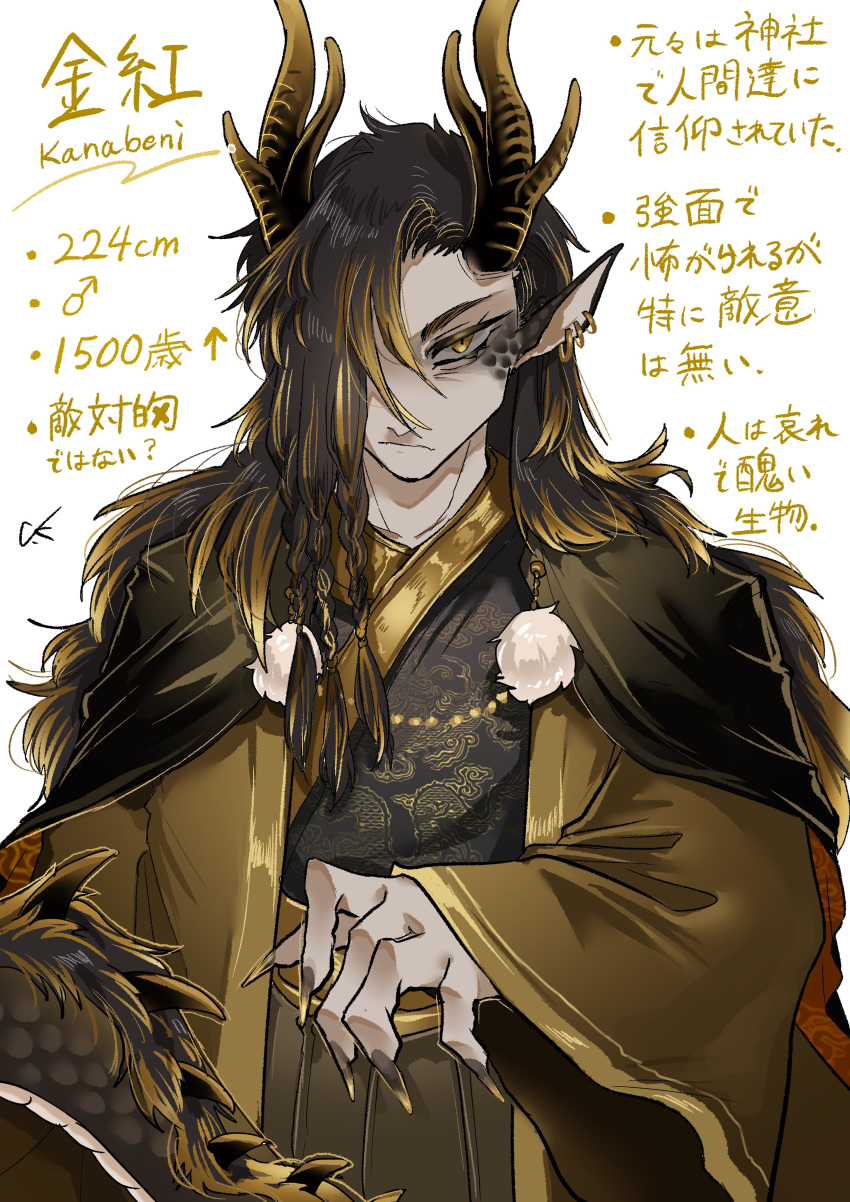 1boy absurdres antlers black_hair black_kimono black_scales blonde_hair brown_jacket brown_nails ckillust closed_mouth colored_eyelashes colored_sclera colored_tips dragon_boy dragon_ears dragon_print dragon_tail ear_piercing fingernails grey_sclera hair_over_one_eye hand_up haori highres horns jacket japanese_clothes kimono long_hair long_sleeves looking_at_viewer male_focus multicolored_hair original piercing pointy_ears scales sharp_fingernails simple_background solo tail translation_request upper_body white_background wide_sleeves yellow_eyes yellow_nails
