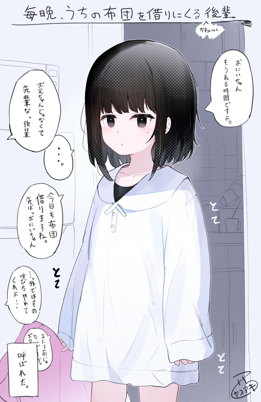... 1girl absurdres black_hair blush child closed_mouth collared_shirt commentary_request grey_eyes highres holding indoors long_sleeves looking_at_viewer nishi_yasuaki original shirt signature sleeves_past_wrists solo spoken_ellipsis standing translation_request white_shirt