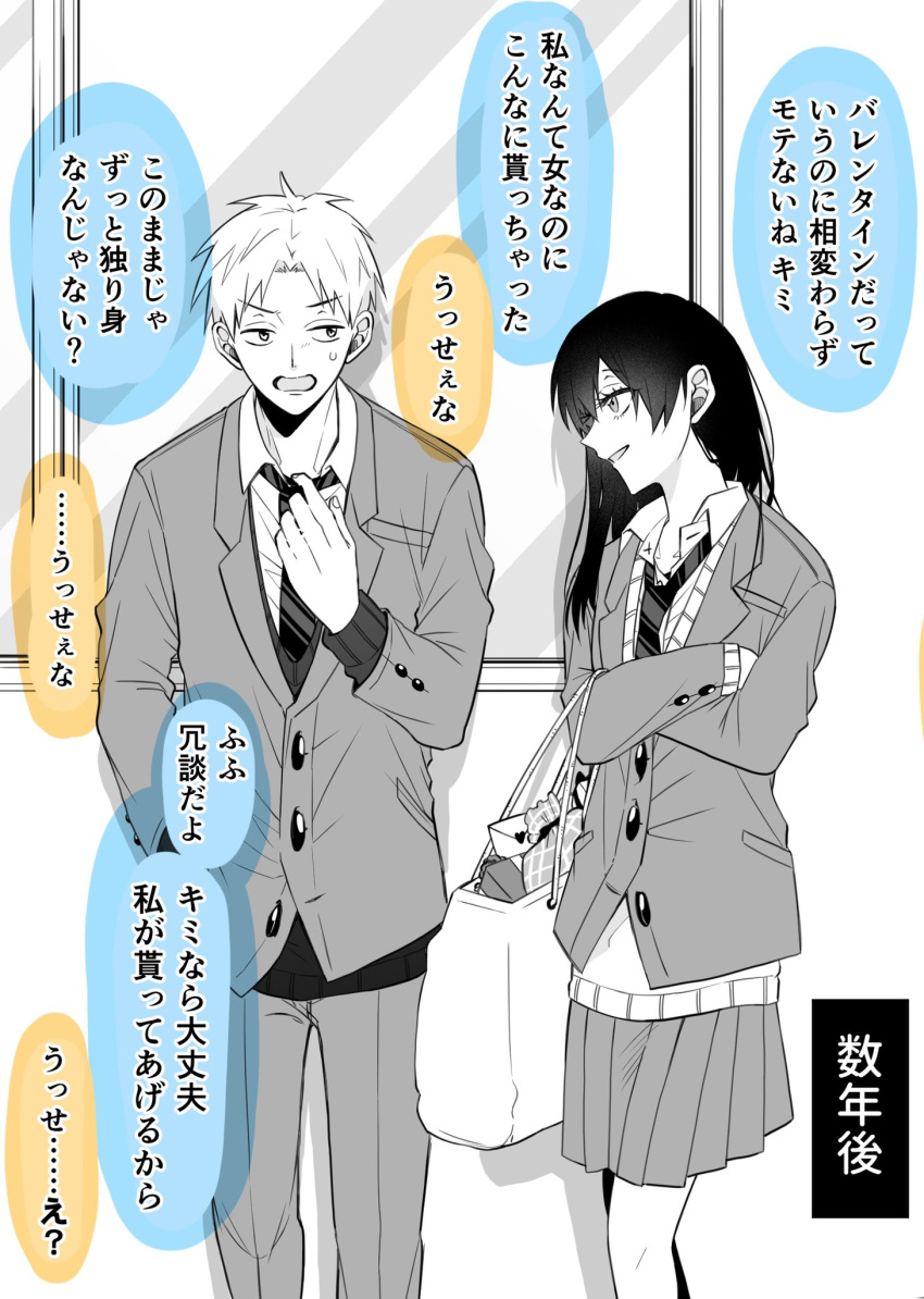 1boy 1girl adjusting_clothes adjusting_necktie bag blazer breast_pocket buttons colored_speech_bubble commentary_request crossed_arms curtained_hair dress_shirt eyelashes fingernails flat_chest gift_bag hand_in_pocket highres jacket long_hair long_sleeves looking_at_another looking_to_the_side love_letter necktie open_mouth original pants pleated_skirt pocket school_uniform shirakawa_miabi shirt shirt_under_sweater shopping_bag short_hair sideways_glance skirt speech_bubble spiky_hair standing straight_hair striped_necktie sweatdrop sweater sweater_under_jacket swept_bangs talking translation_request v-neck window