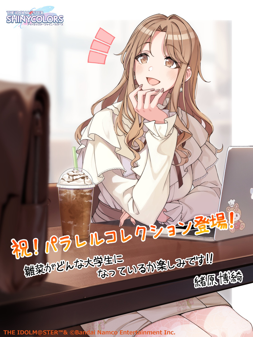 1girl absurdres aged_up blurry blurry_background blush brown_hair commentary_request computer copyright_notice cup disposable_cup fingernails highres ichikawa_hinana idolmaster idolmaster_shiny_colors laptop logo long_sleeves looking_to_the_side nail_polish notice_lines official_art ohara_hiroki second-party_source sitting smile solo thighs translation_request