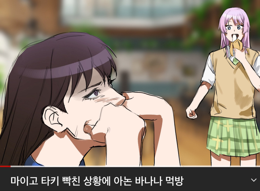 2girls banana bang_dream! bang_dream!_it's_mygo!!!!! blurry blurry_background brown_hair brown_sweater_vest chihaya_anon commentary_request eating fake_screenshot fang food fruit green_necktie grey_eyes haneoka_school_uniform head_rest highres korean_commentary korean_text long_hair meme_request multiple_girls necktie nohee07 open_mouth pink_hair plaid plaid_skirt pleated_skirt school_uniform shiina_taki shirt short_hair skirt sweater_vest translation_request violet_eyes white_shirt