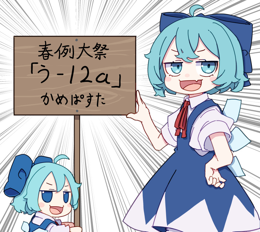 absurdres blue_bow blue_dress blue_eyes blue_hair bow cirno detached_wings dress fairy_wings fang fumo_(doll) hair_bow highres holding holding_sign ice ice_wings kame_(kamepan44231) neck_ribbon open_mouth pinafore_dress red_ribbon ribbon short_hair sign skin_fang sleeveless sleeveless_dress smile touhou wings