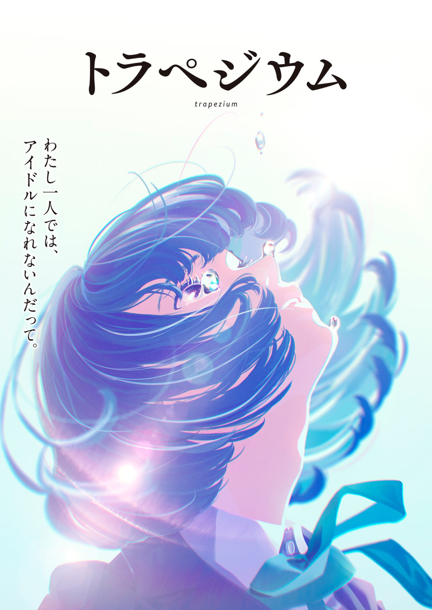 1girl absurdres blue_hair blue_ribbon character_request copyright_request floating_hair gradient_background highres key_visual looking_up medium_hair neck_ribbon official_art portrait promotional_art ribbon solo translation_request upper_body