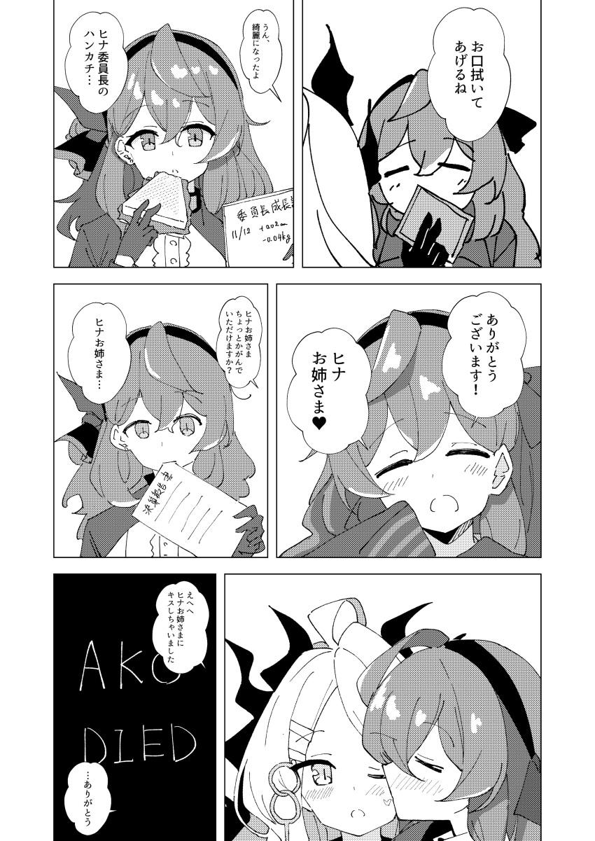 3girls absurdres ako_(blue_archive) alternate_universe blue_archive blush closed_eyes demon_girl demon_horns dice_choco eating english_text food highres hina_(blue_archive) holding holding_food horns kiss kissing_cheek mixed-language_text multiple_girls multiple_horns one_eye_closed sandwich siblings sisters speech_bubble translation_request