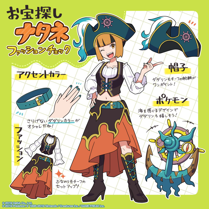 1girl ;d belt black_hair blunt_bangs boots company_name copyright_name copyright_notice crop_top dhelmise full_body gardenia_(pokemon) gardenia_(summer_2024)_(pokemon) green_belt green_nails hand_on_own_hip hat high_heel_boots high_heels highres long_sleeves looking_at_viewer midriff multicolored_hair nagari_yori navel official_art one_eye_closed open_mouth orange_eyes orange_hair orange_skirt pirate_costume pirate_hat pokemon pokemon_(creature) pokemon_masters_ex reference_sheet short_hair skirt smile teeth translation_request two-tone_hair upper_teeth_only