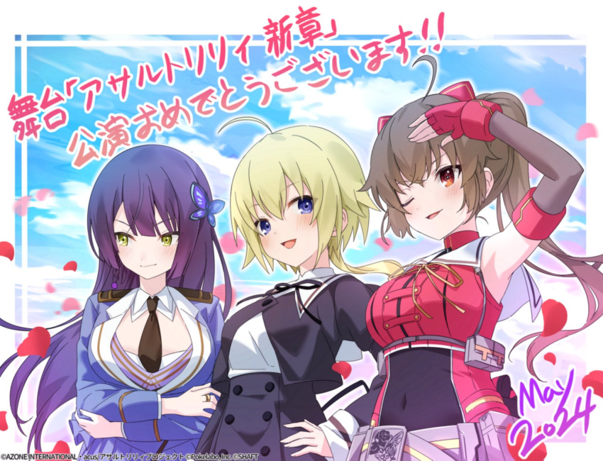 3girls ahoge amano_soraha animal_ears arm_at_side arm_up armpits arms_under_breasts assault_lily bare_shoulders belt belt_pouch black_necktie black_ribbon black_skirt blonde_hair blue_eyes blue_jacket blue_sky blunt_bangs blush border braid breasts brown_eyes brown_gloves brown_hair butterfly_hair_ornament buttons cat_ears closed_mouth clouds collared_shirt commentary_request copyright_name covered_navel cropped_jacket cross-shaped_pupils crossed_arms crossed_bangs day elbow_gloves epaulettes fake_animal_ears fingerless_gloves funada_kiito gloves green_eyes grey_belt hair_between_eyes hair_ornament hand_on_own_hip high-waist_skirt high_ponytail jacket jewelry juliet_sleeves kondou_misaka large_breasts long_hair long_sleeves looking_ahead looking_at_viewer low_ponytail medium_breasts mole mole_under_eye multiple_girls neck_ribbon necktie official_art one_eye_closed outside_border parted_lips ponytail pouch puffy_sleeves purple_hair red_gloves red_shirt ribbon ring sailor_collar school_uniform shading_eyes shirt side_braid single_braid skirt sky sleeveless sleeveless_shirt smile standing symbol-shaped_pupils translated two-tone_gloves upper_body v-shaped_eyebrows watermark white_border white_sailor_collar white_shirt yellow_ribbon yurigaoka_girls_academy_school_uniform