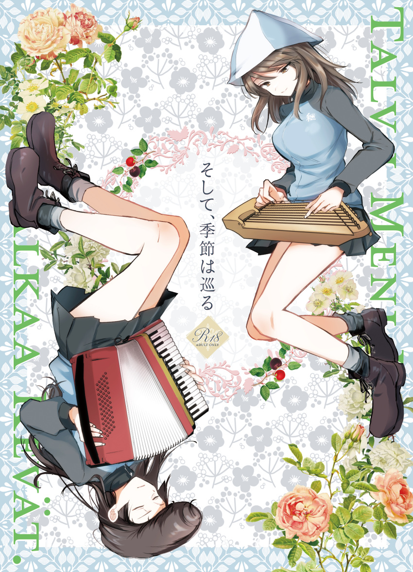 2girls absurdres accordion ankle_boots black_footwear black_skirt blue_eyes blue_hat blue_jacket boots brown_hair closed_eyes closed_mouth content_rating cover cover_page doujin_cover emilio_(tetsukazu_no_ao) finnish_text girls_und_panzer grey_socks hat highres holding holding_instrument instrument jacket kantele keizoku_military_uniform long_hair long_sleeves mika_(girls_und_panzer) military_uniform miniskirt mixed-language_text multiple_girls music playing_instrument pleated_skirt pompadour raglan_sleeves skirt smile socks track_jacket tulip_hat uniform yuri_(girls_und_panzer)