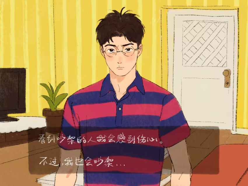 1boy black_eyes blue_shirt brown_hair chengongzi123 closed_mouth collared_shirt commentary dialogue_box door fake_screenshot glasses indoors kogure_kiminobu looking_at_viewer male_focus plant potted_plant red_shirt rimless_eyewear round_eyewear shirt short_hair short_sleeves slam_dunk_(series) solo striped_clothes striped_shirt symbol-only_commentary television translation_request upper_body very_short_hair visual_novel wooden_floor yellow_background