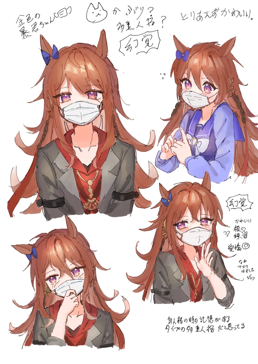 1girl animal_ears black_jacket blush bow bowtie brown_hair charan_(4963_nkym) ear_bow flying_sweatdrops hand_on_own_chin highres horse_ears index_fingers_together jacket long_hair looking_at_viewer looking_to_the_side mask mouth_mask multiple_views orfevre_(umamusume)_(old_design) purple_shirt red_shirt sailor_collar school_uniform shirt solo stroking_own_chin surgical_mask tracen_school_uniform translation_request umamusume violet_eyes white_background