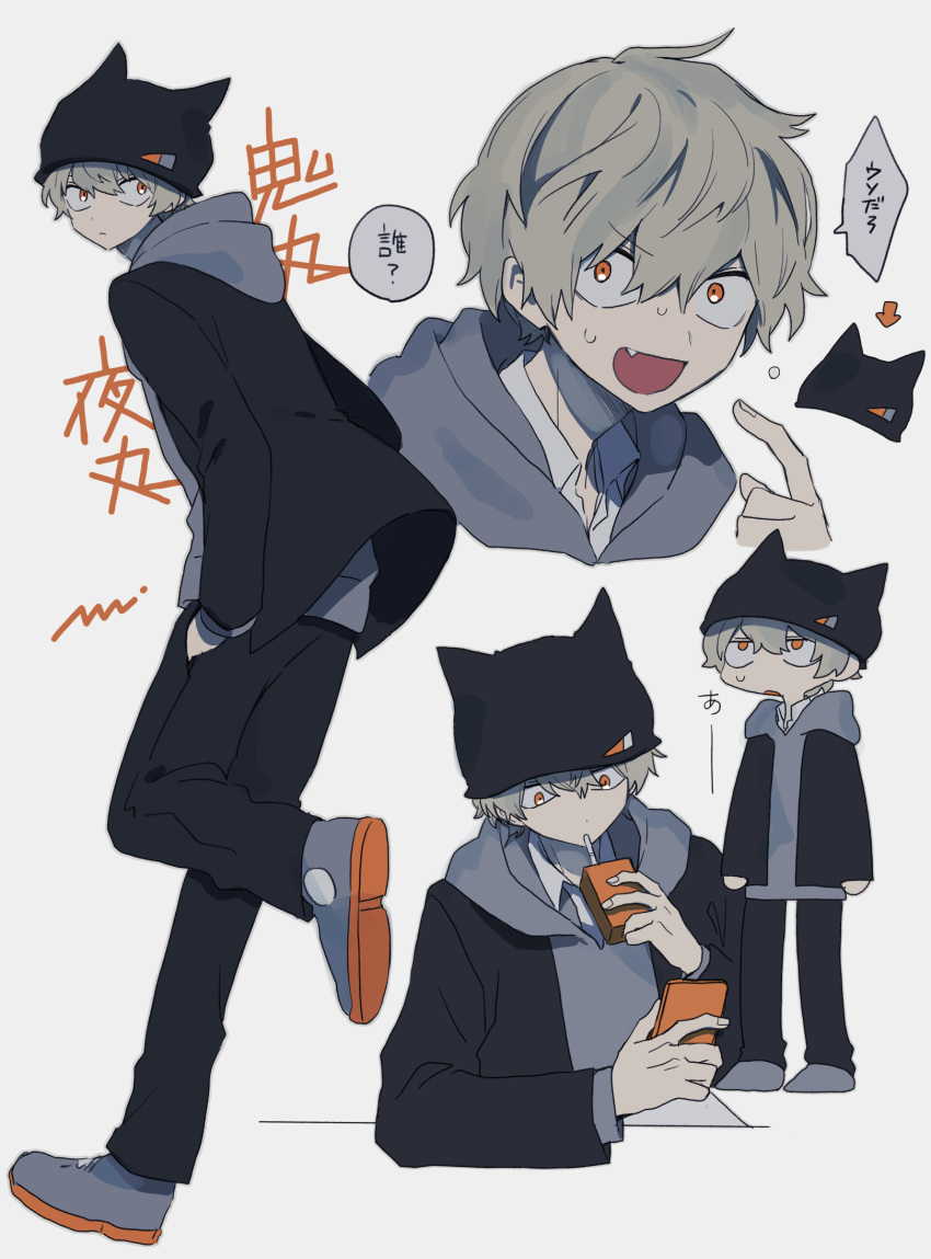 1boy animal_ears animal_hat cat_hat constricted_pupils drinking fake_animal_ears full_body grey_hair hands_in_pockets hat highres holding holding_phone hood hoodie jacket juice_box long_sleeves looking_back maco22 male_focus multiple_boys open_mouth orange_eyes original phone pointing pointing_at_self shoe_soles short_hair smile sweat translation_request