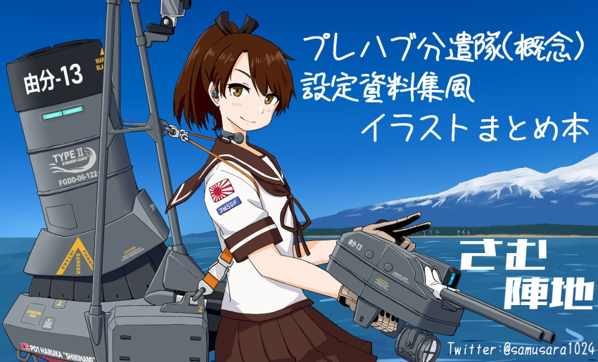 1girl adapted_turret badge black_ribbon brown_eyes brown_gloves brown_hair brown_sailor_collar brown_skirt cannon commentary_request gloves highres kantai_collection looking_at_viewer machinery mountain neckerchief ocean pleated_skirt ponytail ribbon rigging rising_sun_flag sailor_collar samusara school_uniform serafuku shikinami_(kancolle) short_sleeves skirt sky solo sunburst translation_request turret water