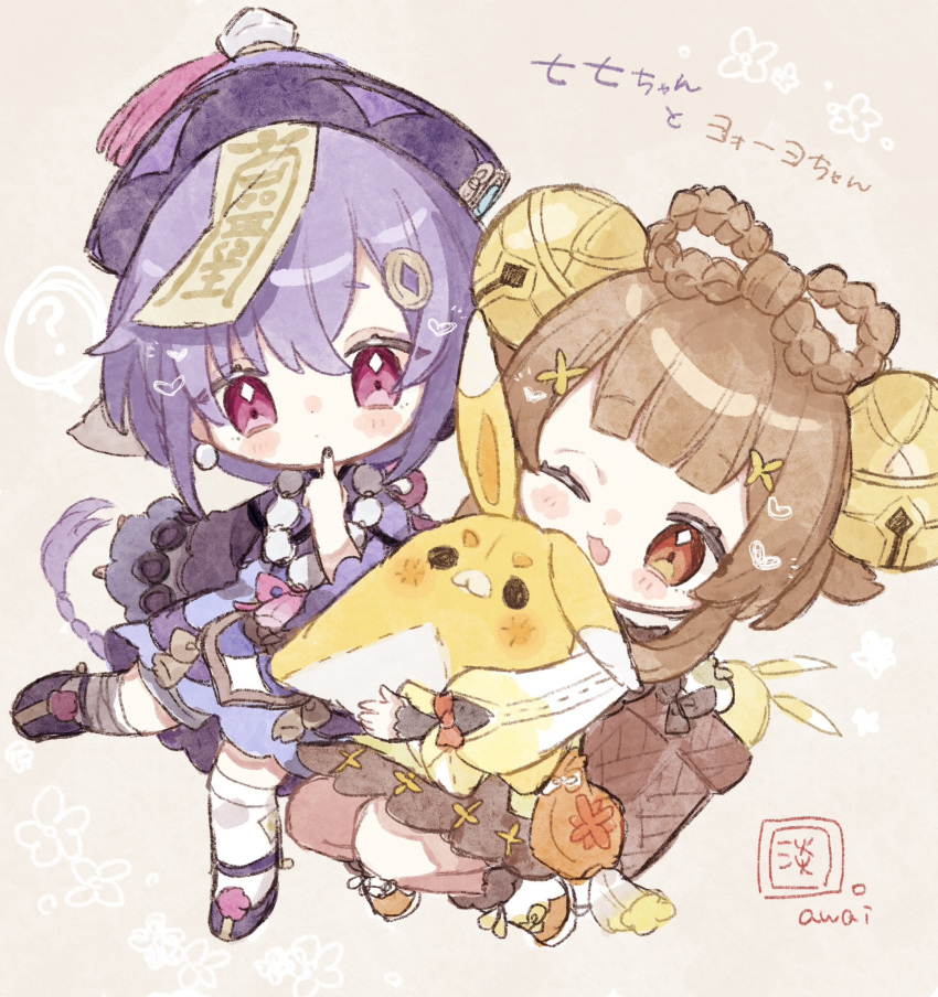 2girls ;d artist_name bag bandaged_leg bandages bead_necklace beads bell black_dress black_nails blunt_bangs blush blush_stickers boots bow bow-shaped_hair braid brown_eyes brown_hair chibi coin_hair_ornament double-parted_bangs dress earrings finger_to_mouth fingernails floating_hair flower_(symbol) fur-trimmed_boots fur_trim genshin_impact green_jacket grey_background hair_bell hair_between_eyes hair_ornament hand_up hat hat_tassel heart highres index_finger_raised jacket jewelry jingle_bell long_hair long_sleeves looking_at_viewer multiple_girls nail_polish necklace nekorune_(bukubuku_awai) ofuda ofuda_on_head one_eye_closed open_mouth orange_bow pom_pom_(clothes) puffy_long_sleeves puffy_sleeves purple_dress purple_footwear purple_hair purple_hat qingdai_guanmao qiqi_(genshin_impact) shoes short_hair sidelocks simple_background single_braid smile tassel thigh-highs translation_request very_long_hair violet_eyes white_footwear white_thighhighs wide_sleeves yaoyao_(genshin_impact) yuegui_(genshin_impact)