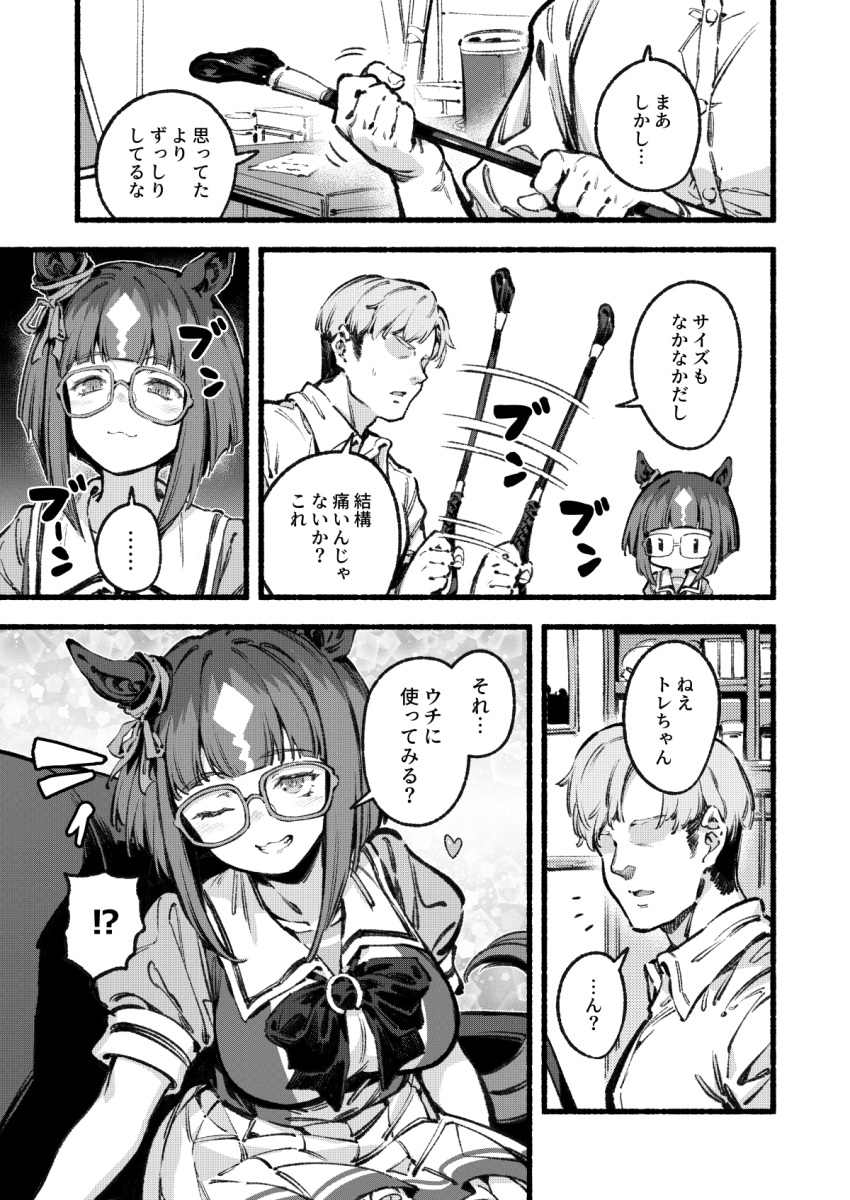 1boy 1girl animal_ears bacius breasts commentary faceless faceless_male glasses greyscale heart highres horse_ears horse_girl horse_tail medium_breasts medium_hair monochrome motion_blur one_eye_closed open_mouth school_uniform sitting tail transcend_(umamusume) translation_request umamusume