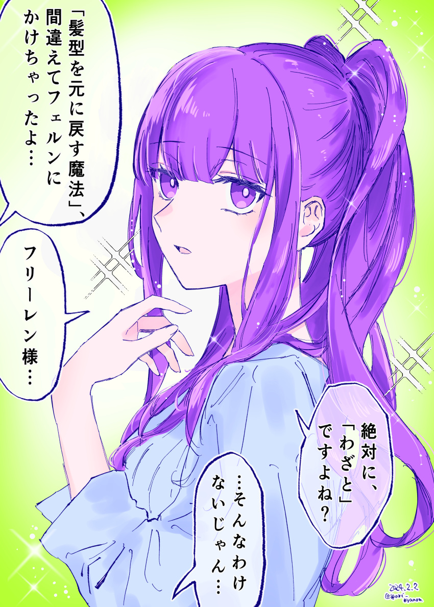 1girl absurdres alternate_hairstyle blue_dress commentary_request dress fern_(sousou_no_frieren) green_background hand_up highres long_hair looking_at_viewer parted_lips ponytail purple_hair solo sousou_no_frieren sparkle speech_bubble translation_request upper_body violet_eyes yuri_kyanon