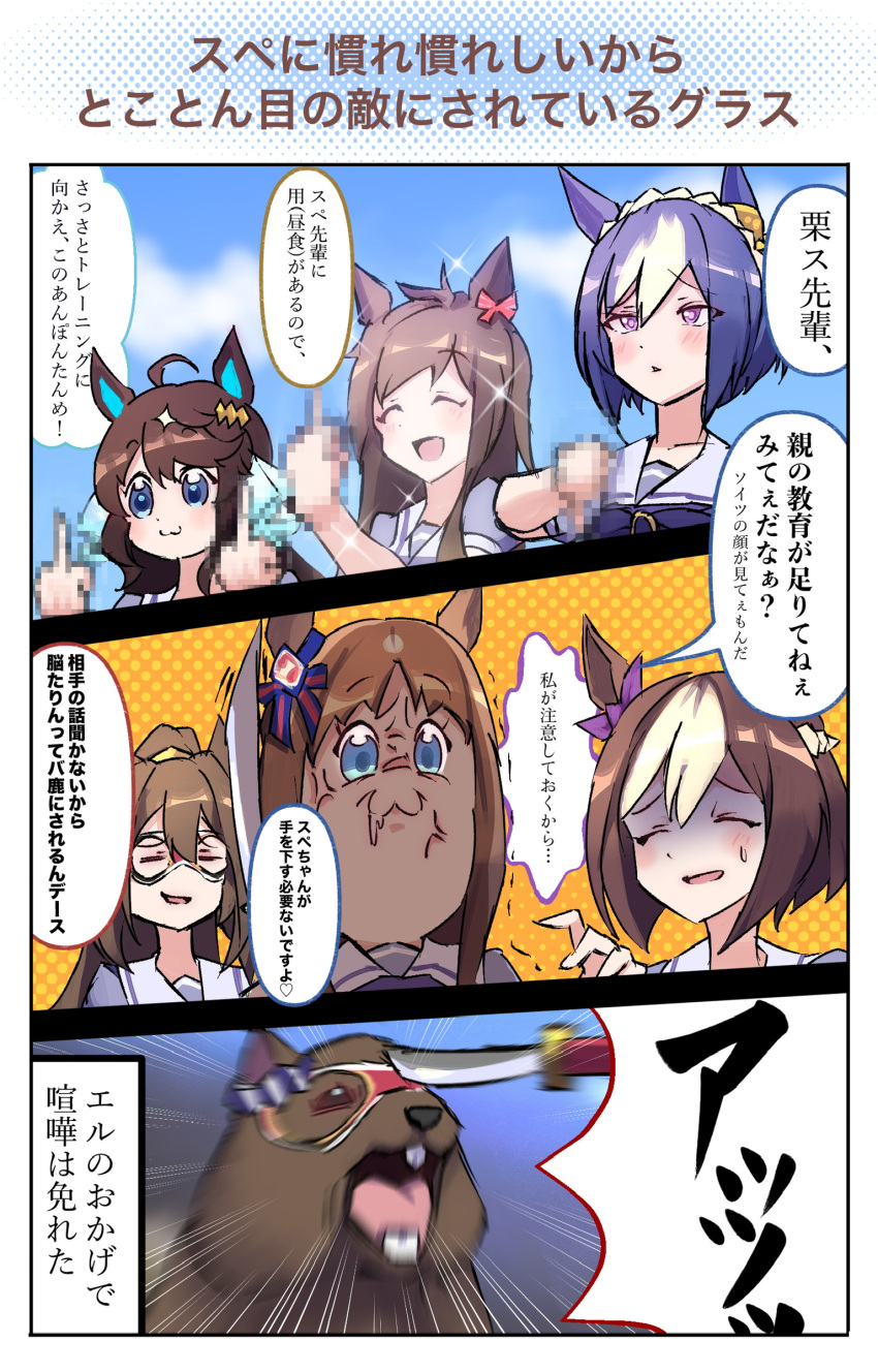 6+girls :3 absurdres ahoge anger_vein angry animal_ears animalization beaver bkub_(style) blue_bow blue_eyes blue_hair bow bowtie braid brown_hair buena_vista_(umamusume) censored censored_gesture cesario_(umamusume) closed_eyes commentary_request crown_braid daring_tact_(umamusume) domino_mask double_middle_finger ear_bow ear_ornament el_condor_pasa_(umamusume) emphasis_lines french_braid furious grass_wonder_(umamusume) hair_between_eyes hair_ornament half_updo highres horse_ears horse_girl knifed light_brown_hair long_hair mask middle_finger mosaic_censoring multiple_girls naginata narration nottoai_(user_emeu8775) open_mouth orange_background parody pink_bow polearm polka_dot polka_dot_background poptepipic purple_bow purple_bowtie red_bow red_mask sailor_collar scene_reference school_uniform screaming shaded_face short_hair short_sleeves sidelocks special_week_(umamusume) speech_bubble striped_bow summer_uniform sweatdrop tracen_school_uniform translation_request trembling umamusume upper_body violet_eyes wavy_hair weapon white_hair white_sailor_collar