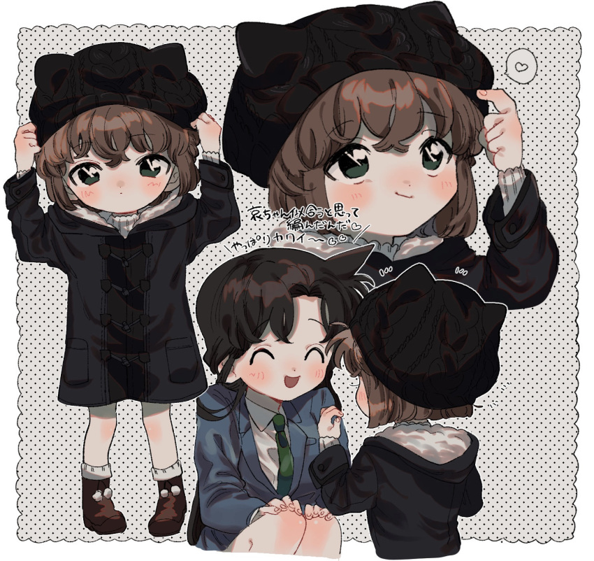 2girls ^_^ adjusting_clothes adjusting_headwear animal_ears animal_hat ankle_boots beanie black_coat black_hat blush bob_cut boots brown_footwear brown_hair cat_hat child closed_eyes closed_mouth coat collared_shirt embarrassed facing_another fake_animal_ears green_eyes green_necktie grey_background haibara_ai hand_up hands_on_headwear hands_up happy hat heart highres hood hood_down hooded_jacket jacket meitantei_conan mouri_ran multiple_girls multiple_views necktie outside_border school_uniform shirt short_hair smile socks spoken_heart squatting standing teitan_high_school_uniform usa_(pixiv53103227) white_shirt white_socks