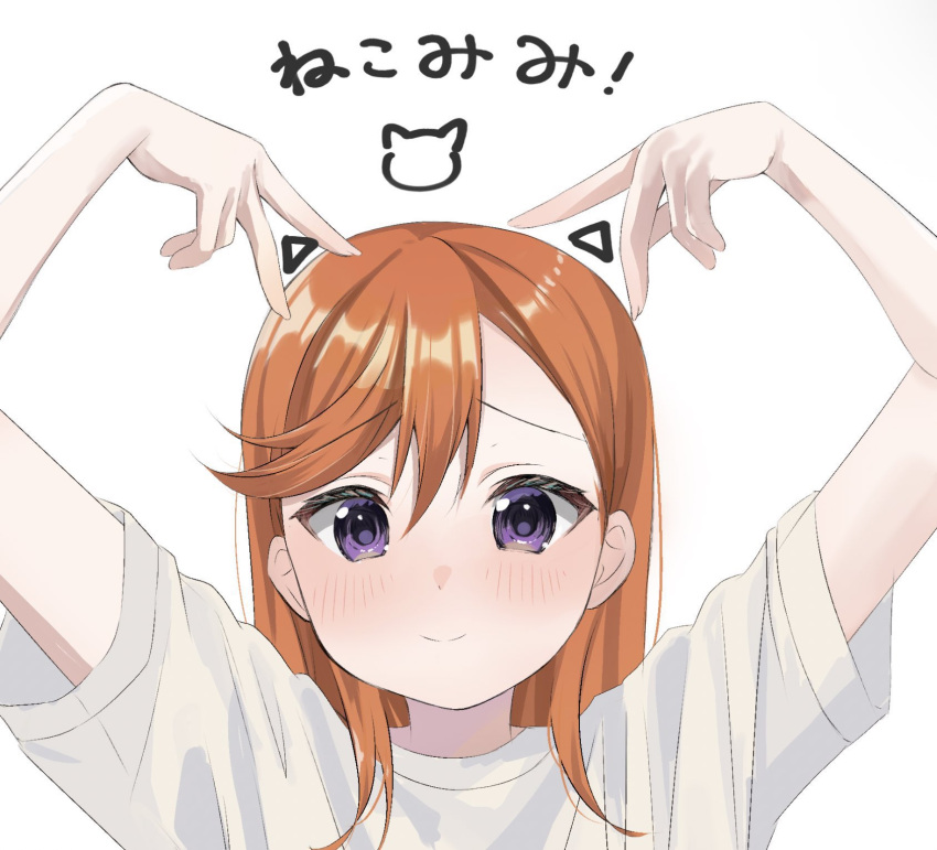 1girl arms_up blush closed_mouth commentary_request furrowed_brow hair_between_eyes highres looking_at_viewer love_live! love_live!_superstar!! medium_hair mi0907_mi orange_hair portrait shibuya_kanon shirt short_sleeves smile solo swept_bangs translation_request upper_body violet_eyes white_background white_shirt