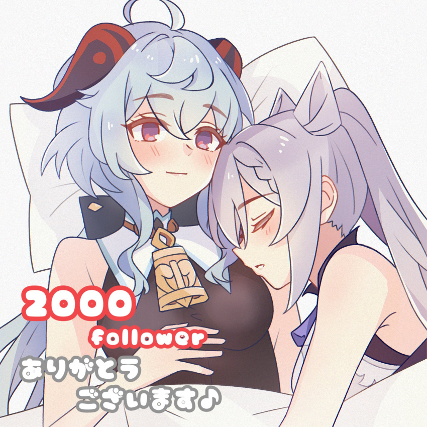 2girls bare_arms bell black_bodysuit blue_hair blush bodysuit closed_mouth commentary_request cone_hair_bun cuddling ganyu_(genshin_impact) genshin_impact hair_bun highres horns keqing_(genshin_impact) lying multiple_girls neck_bell on_back on_bed on_side parted_lips pillow purple_hair smile translation_request twintails under_covers upper_body violet_eyes wu_qin_(gyxx_04) yuri