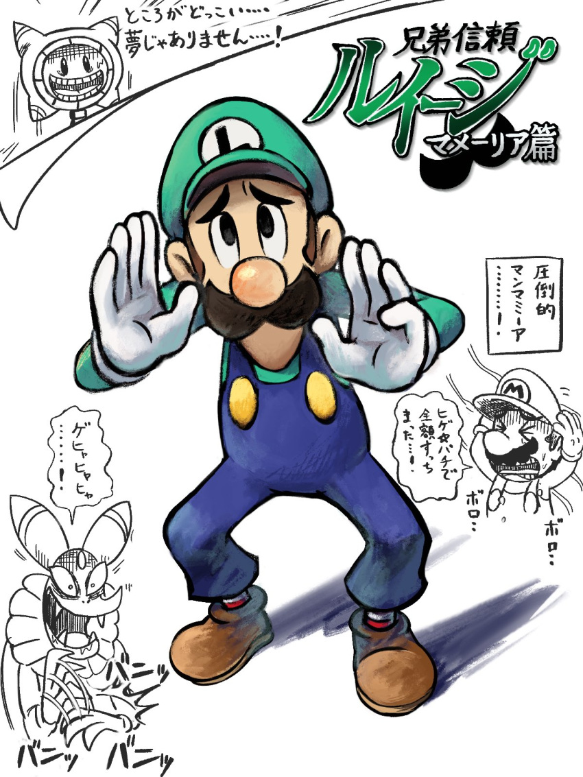 1girl 3boys blue_overalls boots brothers brown_footwear brown_hair buttons cackletta facial_hair fangs gloves green_hat green_shirt highres kaiji looking_up luigi mario mario_&amp;_luigi_rpg masanori_sato_(style) multiple_boys mustache open_mouth overalls parody prince_dreambert red_socks shadow shirt short_hair siblings simple_background socks solo_focus speech_bubble striped_clothes striped_socks style_parody super_mario_bros. teeth translation_request two-tone_socks white_background white_gloves white_socks ya_mari_6363