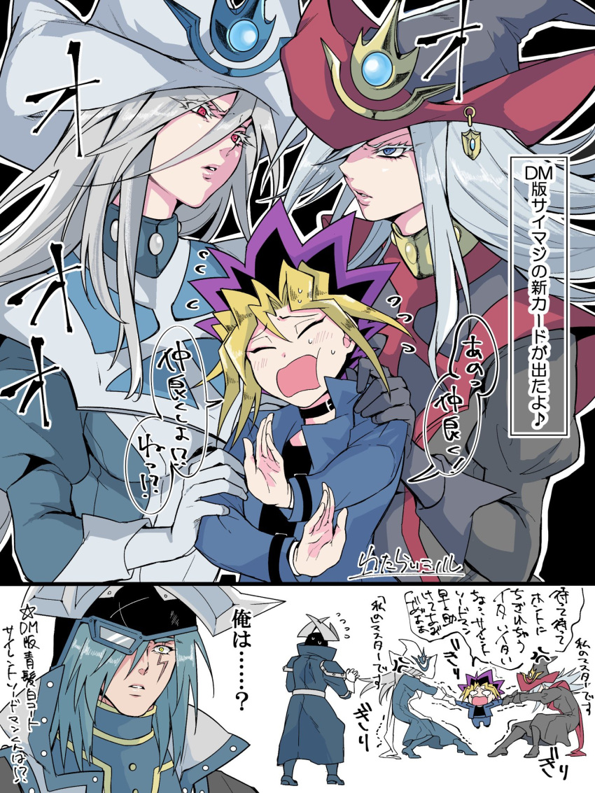 2boys 2girls arguing blue_eyes character_request dyed_bangs hat highres mi_manu1950 multicolored_hair multiple_boys multiple_girls muto_yugi pulling red_eyes silent_magician simple_background spiky_hair surcoat white_hair wizard_hat yu-gi-oh!