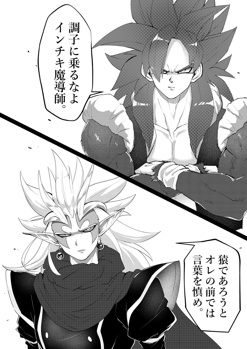 2boys absurdres cape colored_sclera commentary_request crossed_arms crown dragon_ball dragon_ball_heroes earrings facial_mark gogeta_(xeno) greyscale highres jewelry king long_hair looking_at_another male_focus mechikabura metamoran_vest moguro_(qianchul) monochrome multiple_boys muscular muscular_male pointy_ears pointy_hair potara_earrings screentones super_saiyan super_saiyan_4 translation_request very_long_hair