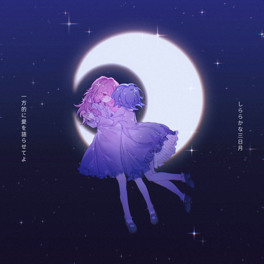 2girls blue_hair closed_mouth collared_dress dress film_grain frilled_dress frills highres holding_hands lefityyyy long_hair long_sleeves mikazuki_step_(vocaloid) multiple_girls night night_sky original pink_eyes pink_hair short_hair sky smile sparkle translation_request vocaloid white_dress