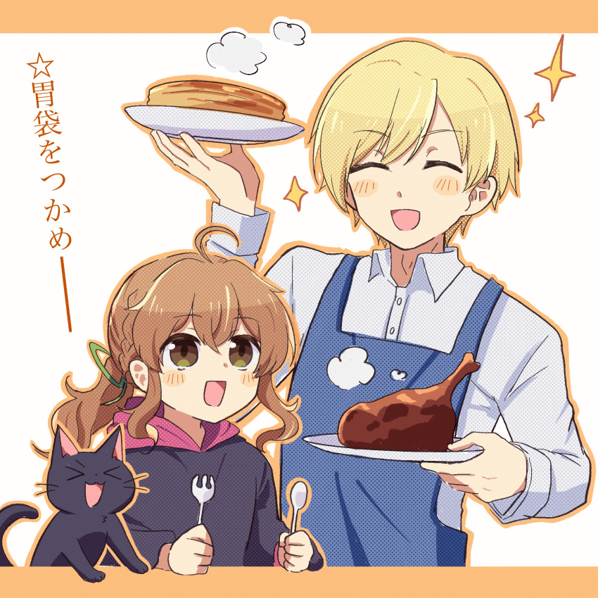 &gt;_&lt; 1boy 1girl :3 ahoge apron black_robe blonde_hair blue_apron blue_shirt blush_stickers braid brown_eyes brown_hair cat chicken_leg closed_eyes collared_shirt eyebrows_hidden_by_hair felix_arc_ridill food fork hair_between_eyes highres holding holding_fork holding_plate holding_spoon hooded_robe long_bangs looking_at_another lou_pender medium_hair monica_everett nero_(silent_witch) open_mouth pancake pancake_stack plate robe shirt short_hair silent_witch simple_background sitting smile sparkle spoon steaming_food