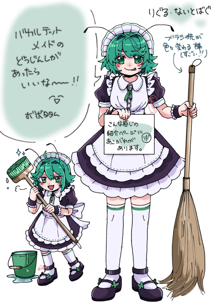1girl :p alternate_costume antennae apron black_dress black_footwear blush bobotatamu broom bucket closed_mouth dress enmaided frilled_dress frills full_body green_eyes green_hair hair_intakes highres holding holding_broom holding_mop holding_sign looking_at_viewer maid maid_apron maid_headdress medium_bangs mop open_mouth shoes short_hair short_sleeves sign smile standing thigh-highs tongue tongue_out touhou translation_request white_apron white_background white_thighhighs wriggle_nightbug wrist_cuffs