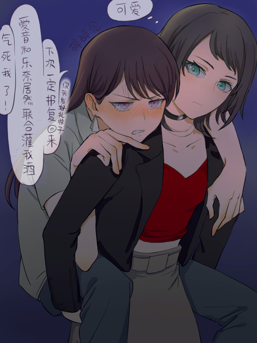 2girls bang_dream! bang_dream!_it's_mygo!!!!! black_choker black_hair black_jacket blue_background blue_pants blush breasts brown_skirt carrying carrying_person chinese_text choker closed_mouth collarbone commentary crop_top cropped_shirt drunk earrings elsspsleep green_eyes grey_shirt highres jacket jewelry long_hair long_sleeves medium_hair midriff mole mole_under_eye multiple_girls open_clothes open_jacket open_mouth pants red_shirt shiina_taki shirt short_sleeves skirt small_breasts symbol-only_commentary thought_bubble translation_request violet_eyes yahata_umiri