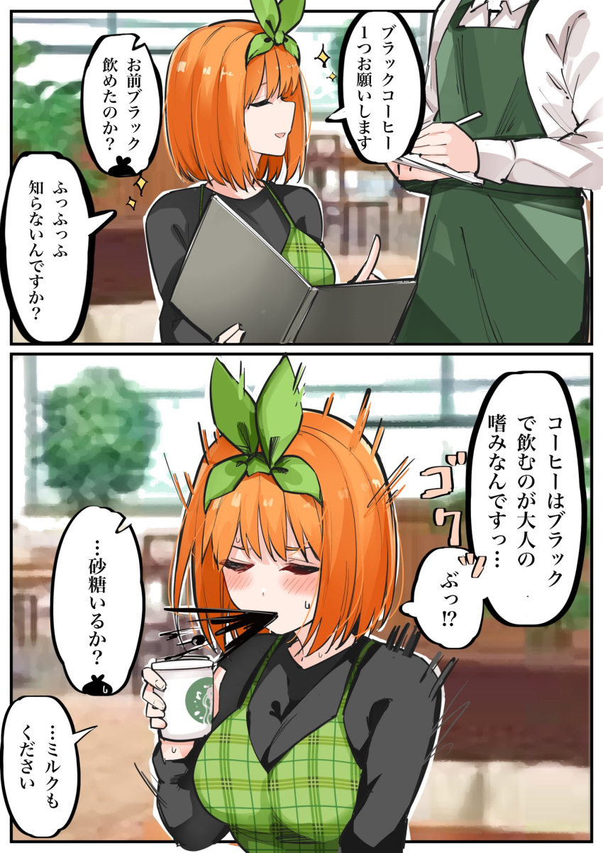 black_suit cafe coffee_cup cup disposable_cup dress go-toubun_no_hanayome green_dress green_ribbon highres mame1645 nakano_yotsuba no_hair_ornament orange_hair photo_background quintuplets ribbon short_hair smile sound_effects sparkle starbucks suit sweater_vest uesugi_fuutarou white_background yellow_sweater_vest