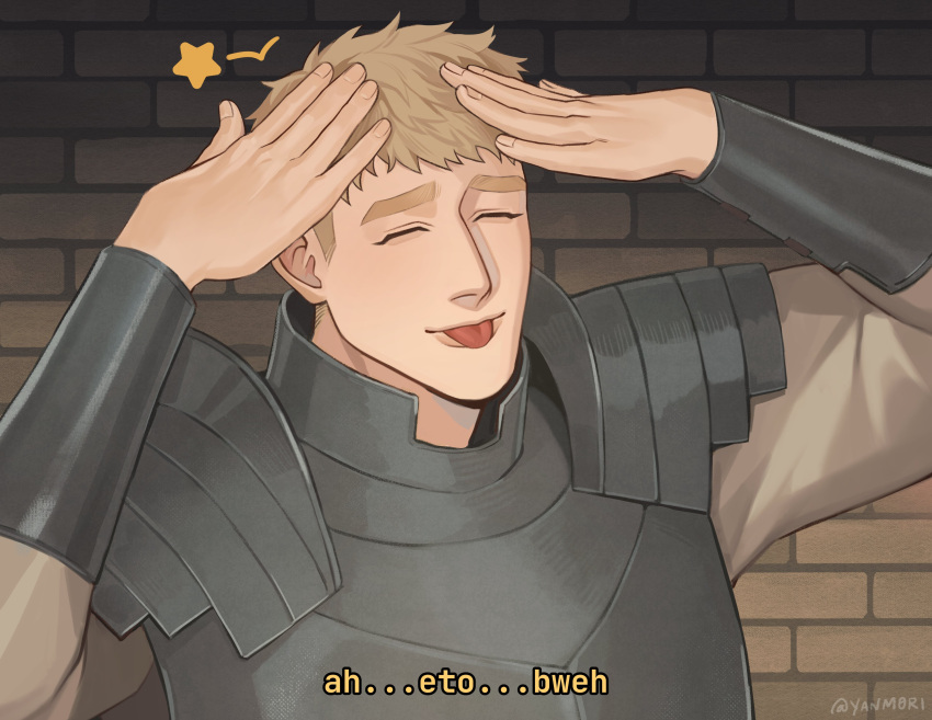 1boy absurdres ah_eto..._bleh_(meme) armor blonde_hair brick_wall closed_eyes closed_mouth commentary dungeon_meshi english_commentary hand_on_own_head highres laios_thorden male_focus meme romaji_text short_hair solo star_(symbol) tongue tongue_out twitter_username upper_body yanm0ri