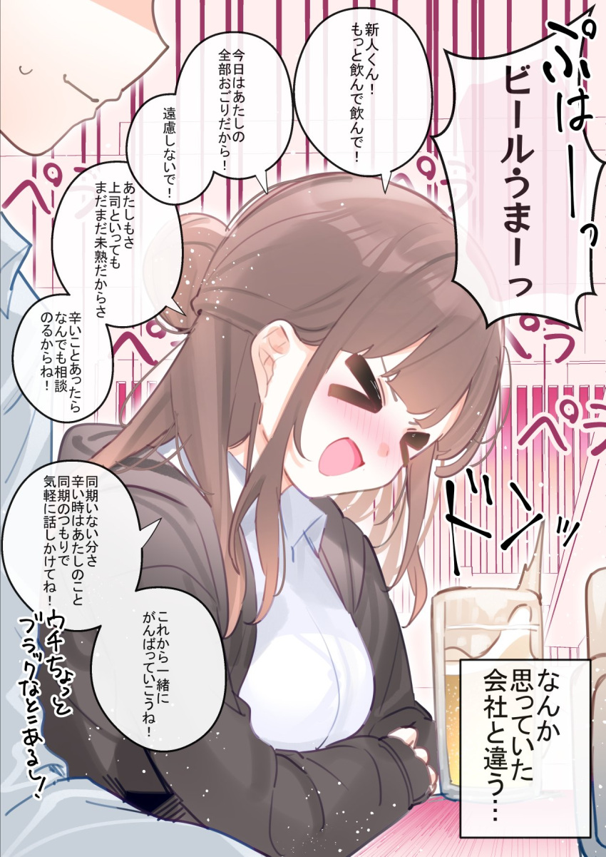 &gt;_&lt; 1boy 1girl :d alcohol beer beer_mug black_jacket blush breasts brown_hair chikuwa. closed_eyes closed_mouth collared_shirt commentary_request cup dress_shirt hair_bun highres hood hood_down hooded_jacket jacket long_sleeves medium_breasts mug nose_blush open_clothes open_jacket original shirt small_sweatdrop smile solo_focus sweat translation_request white_shirt xd