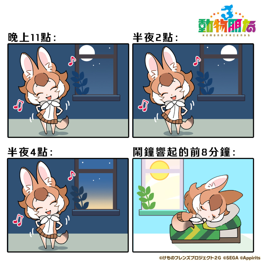 1girl animal_ears bow bowtie brown_hair chinese_text copyright_name dancing dhole_(kemono_friends) extra_ears highres indoors kemono_friends kemono_friends_3 kurokw_(style) looking_at_viewer official_art on_bed shirt short_hair skirt sleeping sleeveless sleeveless_shirt tail thigh-highs translation_request wolf_ears wolf_girl wolf_tail