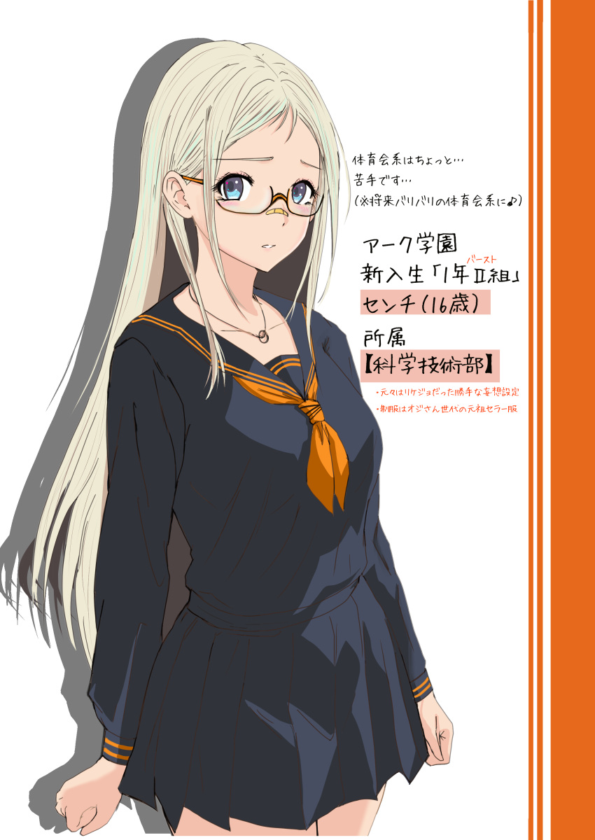 1977_oj3 1girl absurdres alternate_costume bandaid bandaid_on_face bandaid_on_nose bespectacled black_sailor_collar black_serafuku black_shirt black_skirt blonde_eyebrows blonde_hair blue_eyes centi_(nikke) clenched_hands collarbone cowboy_shot eyewear_on_head glasses goddess_of_victory:_nikke gold_necklace hair_behind_ear highres jewelry light_blush long_hair long_sleeves looking_at_viewer mixed-language_commentary neckerchief necklace orange-framed_eyewear orange_neckerchief pendant pleated_skirt sailor_collar school_uniform serafuku shadow shirt skirt solo standing teeth