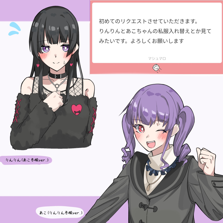 2girls bang_dream! black_hair black_shirt blush bright_pupils closed_mouth collar commentary_request earrings heart heart_earrings highres jewelry long_hair long_sleeves marshmallow_(site) multiple_girls nanami_(nunnun_0410) necklace off-shoulder_shirt off_shoulder one_side_up open_mouth purple_hair red_eyes request_inset shirokane_rinko shirt smile speech_bubble sweatdrop translation_request twintails udagawa_ako violet_eyes white_pupils white_shirt