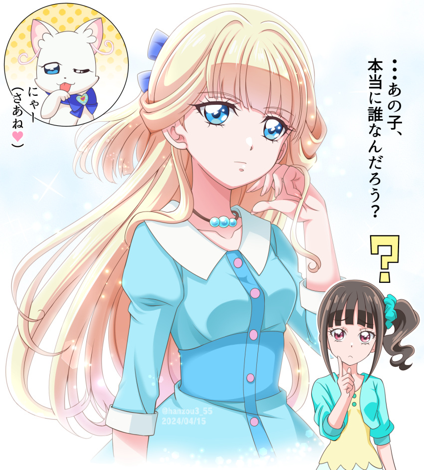 2girls aqua_cardigan aqua_scrunchie black_hair blonde_hair blue_dress blue_eyes blue_ribbon cardigan cat closed_mouth collared_dress commentary cropped_torso dated dress dual_persona frown hair_ornament hair_ribbon hair_scrunchie half_updo hand_in_own_hair hanzou highres index_finger_raised inset jewelry long_hair long_sleeves looking_at_viewer medium_hair multiple_girls necklace nekoyashiki_mayu nekoyashiki_yuki nekoyashiki_yuki_(cat) precure ribbon scrunchie side_ponytail translated twitter_username violet_eyes wonderful_precure! yellow_dress