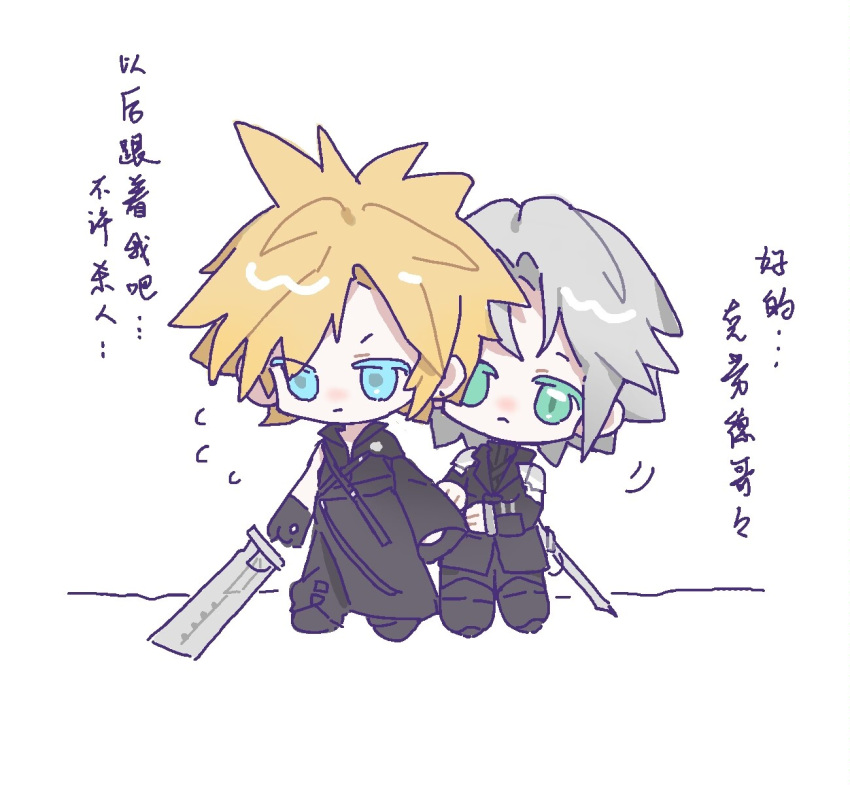 2boys armor asymmetrical_sleeves black_coat black_footwear black_gloves black_pants black_sweater black_vest blonde_hair blue_eyes boots chibi chinese_text cloud_strife coat expressionless final_fantasy final_fantasy_vii flying_sweatdrops full_body fusion_swords gloves green_eyes grey_hair hands_on_another's_arm highres holding holding_sword holding_weapon knee_boots light_frown looking_to_the_side male_focus multiple_boys pants pauldrons peeking sephiroth short_hair shoulder_armor shoulder_strap single_pauldron spiky_hair sweater sword time_paradox translation_request turtleneck turtleneck_sweater vest waist_cape weapon white_background zhiranerrrr