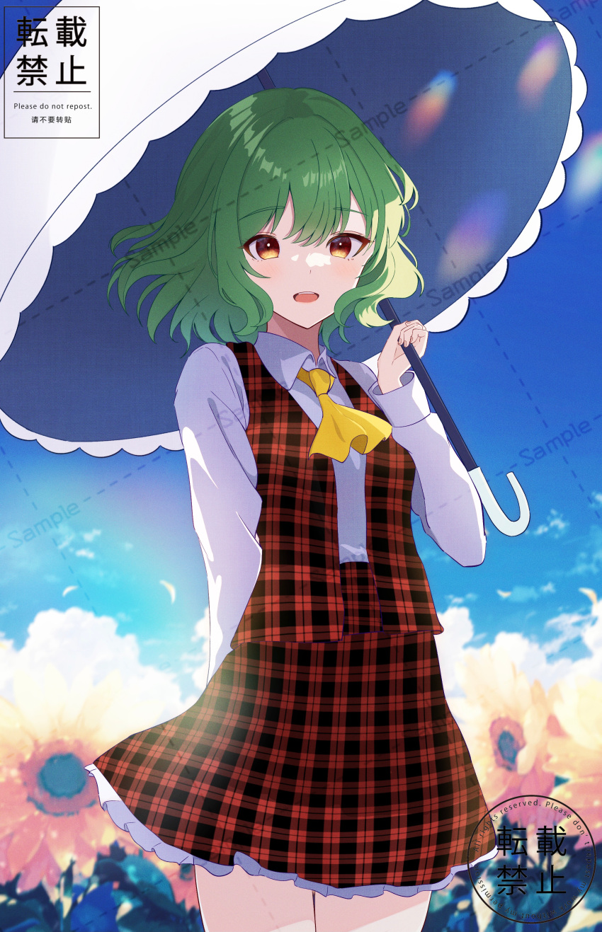 1girl absurdres ascot blue_sky collared_shirt commentary_request cowboy_shot field flower flower_field frilled_skirt frills green_hair highres holding holding_umbrella kazami_yuuka long_sleeves maizumi open_clothes open_mouth open_vest outdoors parasol plaid plaid_skirt plaid_vest red_eyes red_skirt red_vest shirt short_hair skirt sky solo sunflower sunflower_field touhou umbrella vest wavy_hair white_shirt yellow_ascot