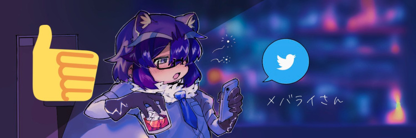 1girl alcohol animal_ear_fluff animal_ears bad_id bad_twitter_id black_gloves blue_eyes blue_hair blue_necktie blue_shirt commentary_request common_raccoon_(kemono_friends) cup drinking_glass emoji glasses gloves hair_between_eyes holding holding_cup holding_phone ice ice_cube inactive_account jmeysan kemono_friends leaning_on_object looking_at_phone multicolored_hair necktie open_mouth phone raccoon_ears shirt short_hair solo speech_bubble thumbs_up_emoji translation_request twitter_logo upper_body white_hair