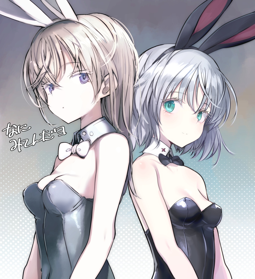 2girls animal_ears black_leotard bow bowtie commentary_request detached_collar eila_ilmatar_juutilainen fake_animal_ears green_eyes grey_hair highres leotard light_brown_hair long_hair looking_at_viewer multiple_girls playboy_bunny rabbit_ears sanya_v._litvyak shimada_fumikane short_hair strapless strapless_leotard strike_witches translation_request upper_body violet_eyes world_witches_series