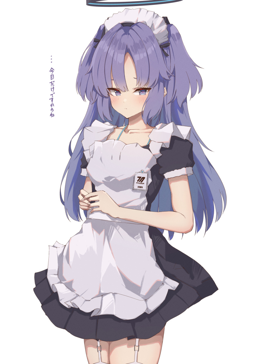 1girl absurdres alternate_costume apron black_dress blue_archive blush collarbone commentary_request dress enmaided garter_straps halo highres id_card long_hair looking_at_viewer maid maid_headdress puffy_short_sleeves puffy_sleeves rj_edward_(artist) short_sleeves simple_background solo translation_request two_side_up very_long_hair violet_eyes white_apron white_background white_garter_straps yuuka_(blue_archive)