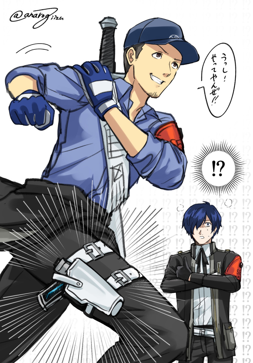 !? 2boys anarogiizu armband baseball_cap belt black_gloves black_hair black_jacket black_ribbon blue_gloves blue_hair blue_hat blue_shirt clothes_around_waist collared_shirt commentary_request cowboy_shot crossed_arms emphasis_lines evoker facial_hair feet_out_of_frame gloves grin hair_over_one_eye hand_on_own_shoulder hat highres holster iori_junpei jacket jacket_around_waist long_sleeves looking_at_another male_focus multiple_boys neck_ribbon open_clothes open_jacket parted_lips persona persona_3 persona_3_reload red_armband ribbon shirt short_hair smile speech_bubble sweatdrop sword sword_on_back thigh_holster translation_request twitter_username weapon weapon_on_back white_shirt yuuki_makoto_(persona_3)
